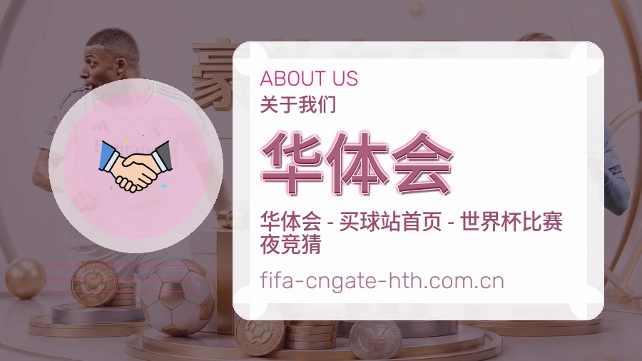 华体会用户服务说明
