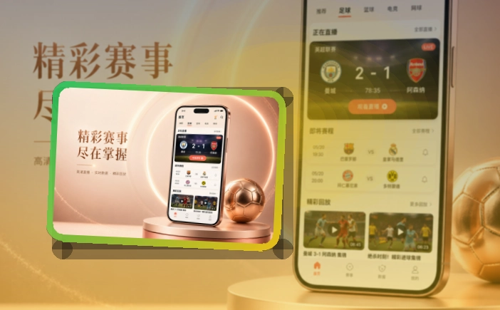 华体会 App下载入口,观看习惯更好找 页面展示